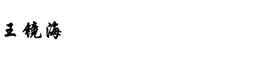 首页logo